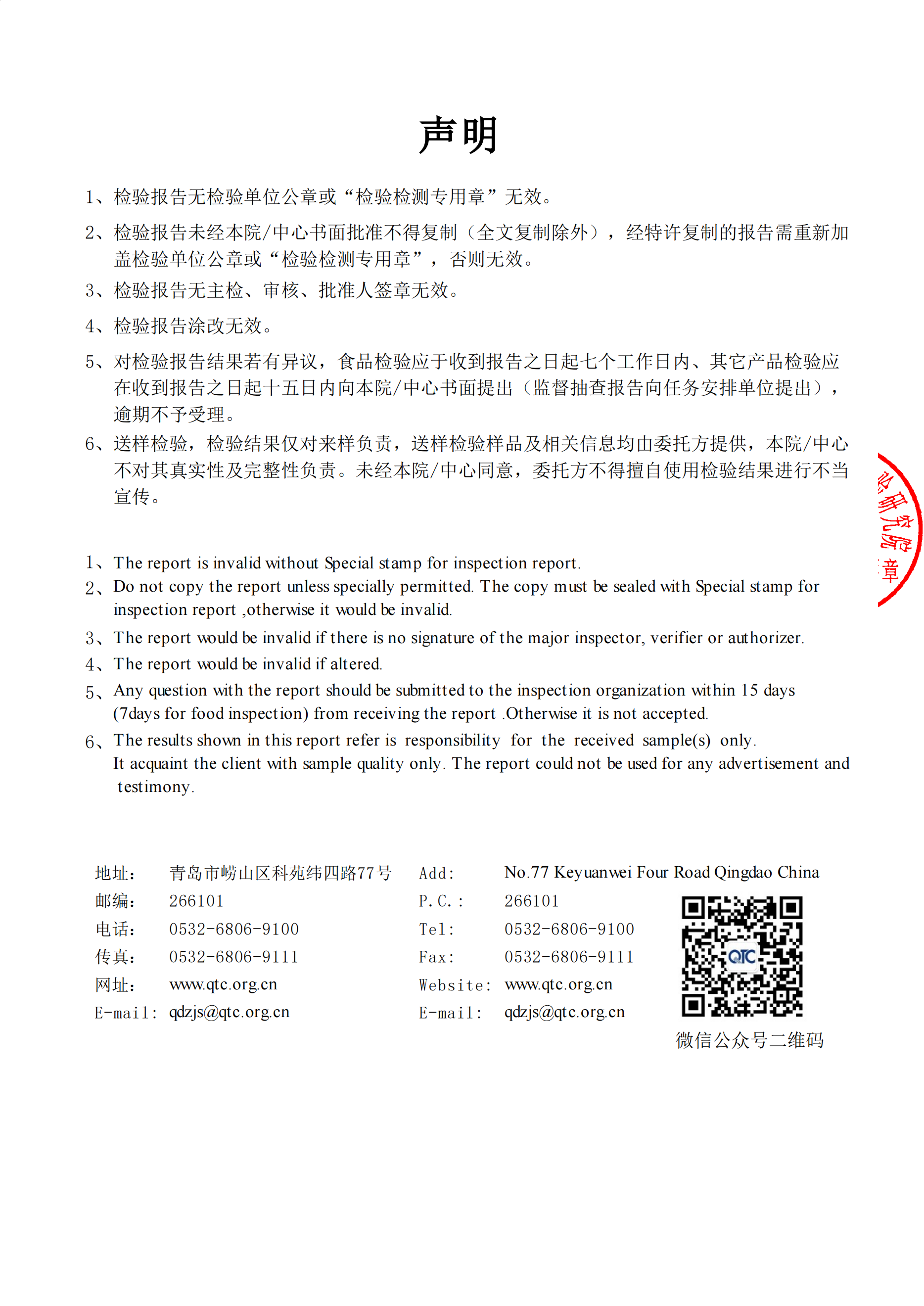 202504氣質報告[1]_03(1).png