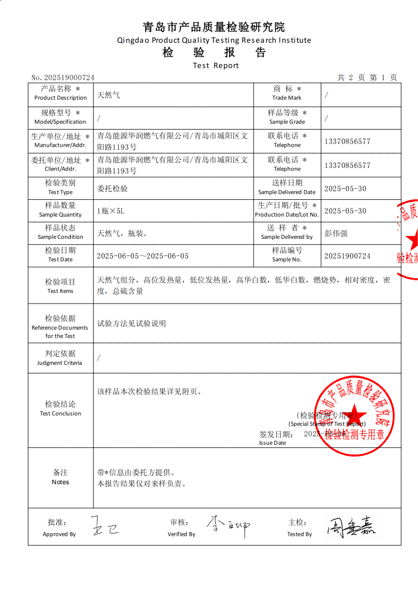 202505氣質報告 (1)_01.png